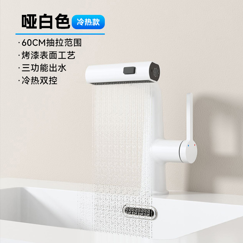 White High-Grade Digital Display Faucet Pull-out Adjustable Hot and Cold Copper Wash Basin Waterfall Rain Faucet Water Tap