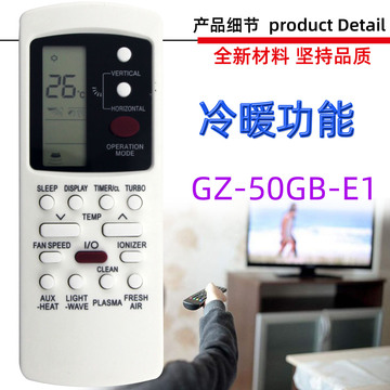 适用于格兰仕空调遥控器 gz-50gb-e1 ei