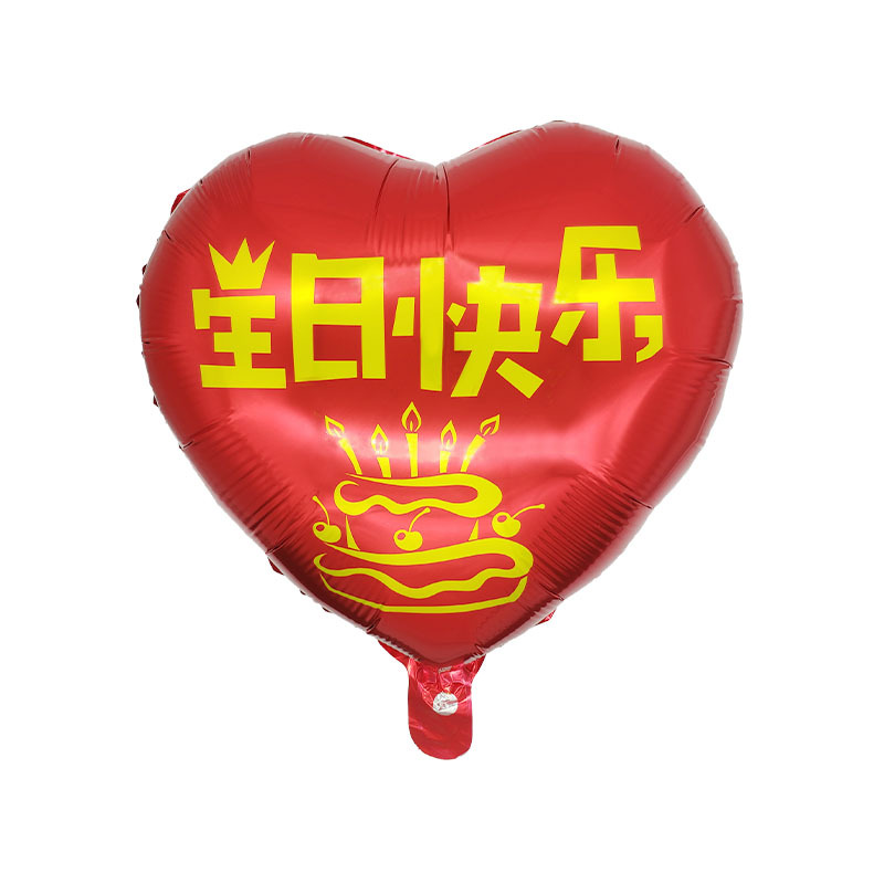 18-Inch Love Aluminum Balloon Welcome to Opening Happy New Year Red Peach Heart Aluminum Foil Balloon