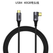 TypeC/USB4手机数据线40GBps  HDMI 8K@60HZ高清视频传输PD快充线