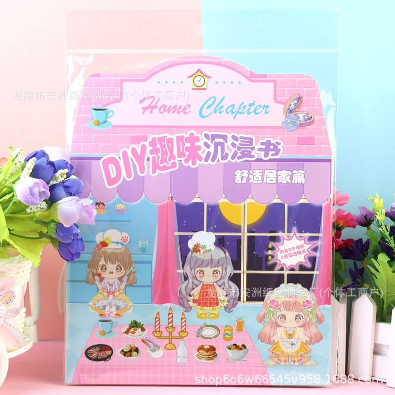 可爱泡泡贴纸书少女立体场景换装贴纸本套装 儿童安静书女孩换装