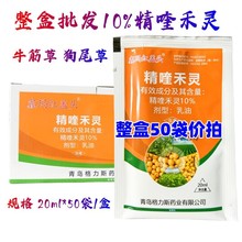 整盒批10%精喹禾灵大豆田禾本科杂草尖叶草牛筋草精喹禾灵除草剂