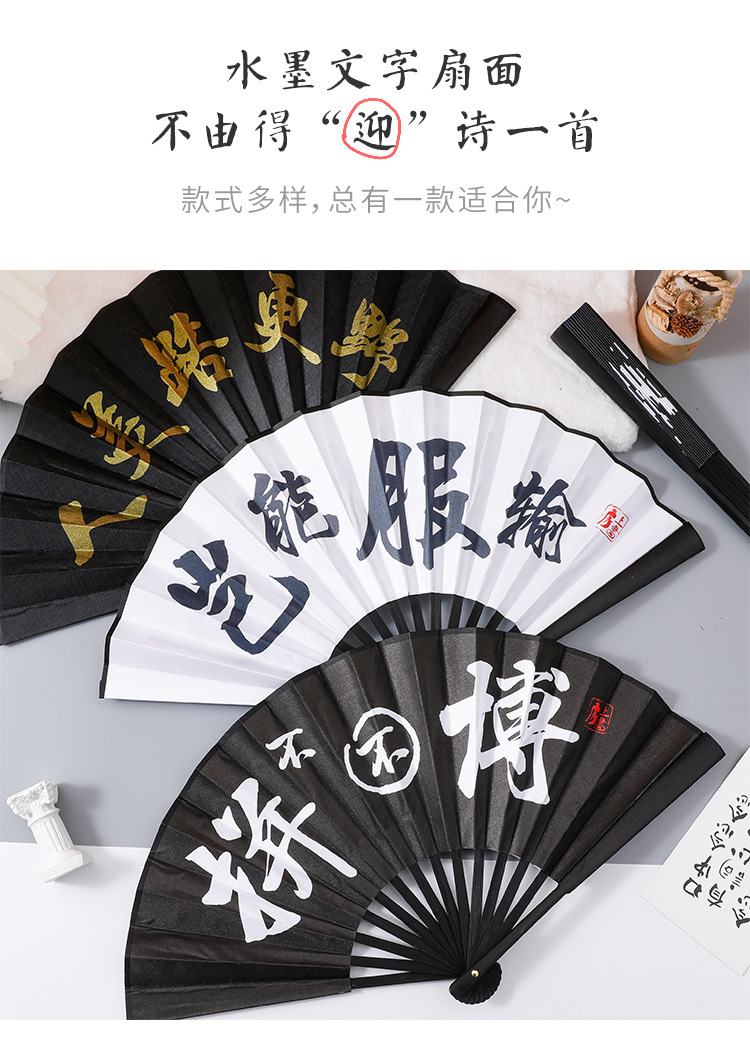 8寸中国风男生霸气折扇龙古风折叠扇国潮文字古典舞蹈扇子竹绢布
