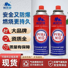 卡式炉气罐户外灌装燃气气体液化煤气小罐卡磁瓦斯气瓶中国