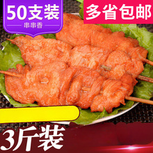 脊肉串串香里脊肉手抓饼肉串烤肉串炸鸡肉串串.商用