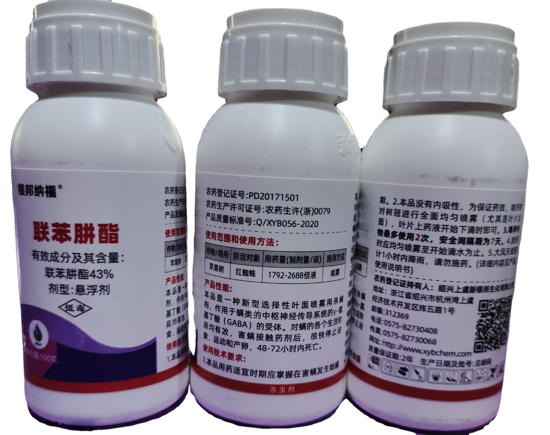 43%银邦联苯肼酯苹果树红蜘蛛杀螨剂100g*50瓶-阿里巴巴