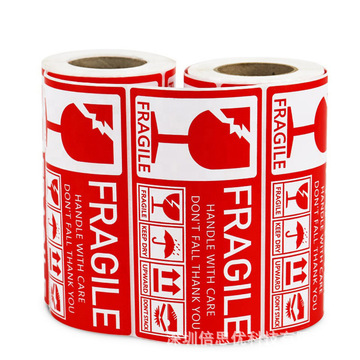 亚马逊英文易碎标贴纸小心轻拿轻放标唛头铜版不干胶标签