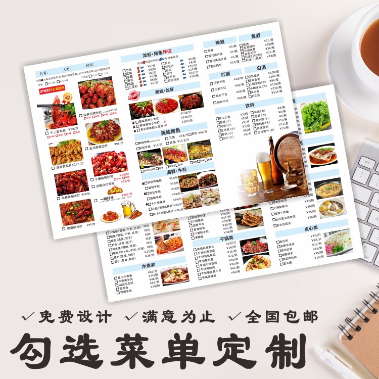 一次性菜单纸勾选 火锅店 烧烤店 自助餐厅一次性点餐纸