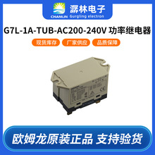 欧姆龙大功率继电器 G7L-1A-TUB AC200-240V大电流继电器