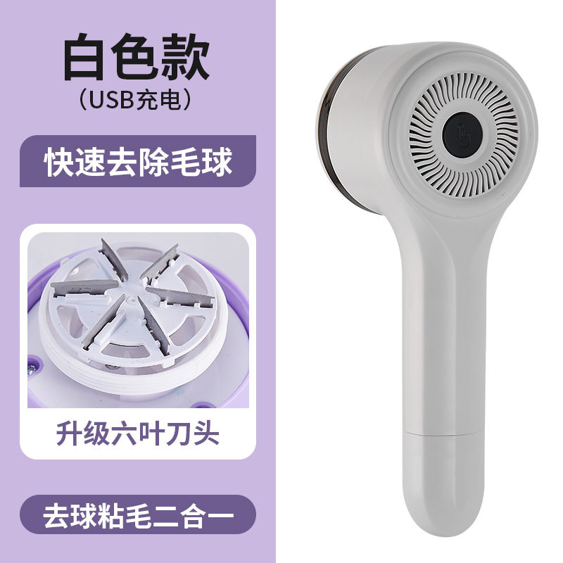 Electric Hair Ball Trimmer New Tiktok Rechargeable Shaving Fuzz Ball Remover Home Dormitory Lint Remover