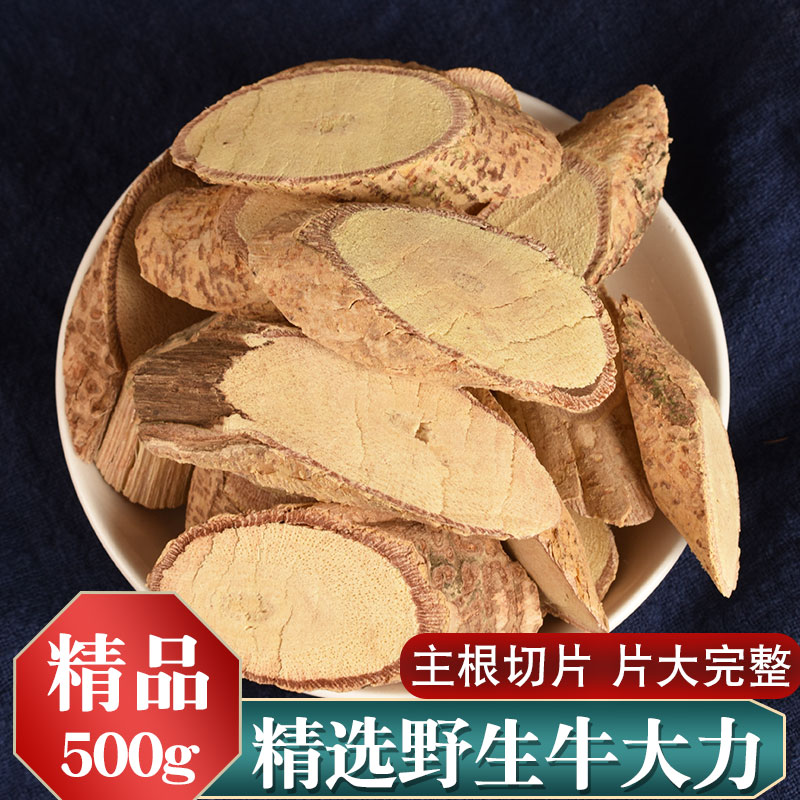 正宗农家干货牛大力根牛大力中药材新鲜金钟根500g克煲汤泡酒