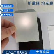 白色扩散膜自多功能粘反光纸匀光片指示灯光膜乳白PET反光膜透光