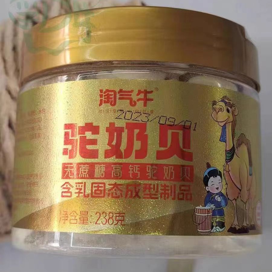 内蒙古淘气驼奶贝奶片精品罐装儿童休闲零食-阿里巴巴