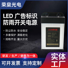 厂家直销12V400WlLED防雨电源LED灯带户外灯箱广告发光字驱动电源