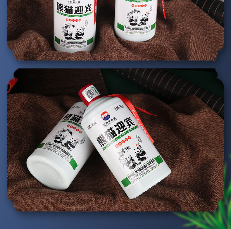 贵州茅台镇熊猫迎宾礼盒装酱香型白酒水纯粮食酒整箱批发一件代发