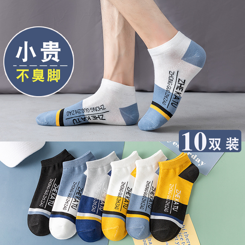 short socks men‘s ear-lifting cotton deodorant sweat-absorbent short cotton socks spring and summer sports basketball men‘s mid-length socks wholesale