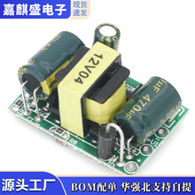 精密12V400MA隔离开关电源模块（4.8W）/AC-DC降压模块 220V转12V