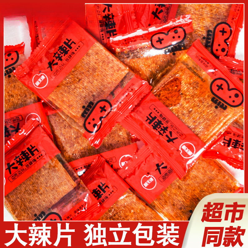 顺天缘老式大辣片调味面制品辣条亲嘴片童年80后网红独立小包装