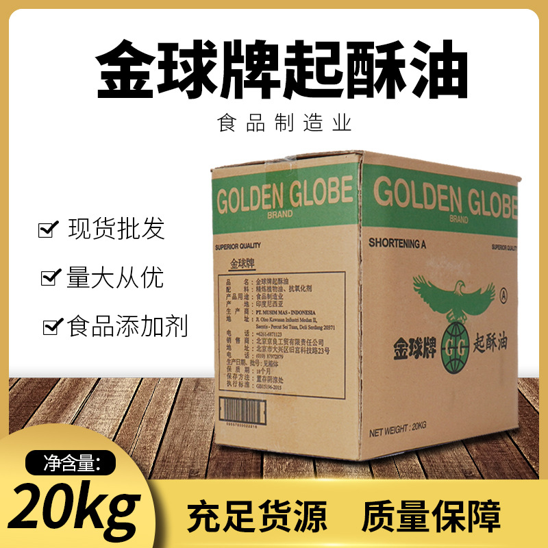 起酥油是否礼盒装否储存条件常温适用场景商用保质期18品牌其他是否