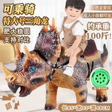 儿童男孩玩具霸王龙三角龙牛龙超大坐骑马鞍搪胶发声恐龙生日礼物