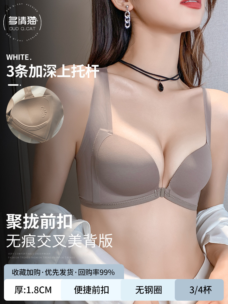 Front Button Underwear Women's Small Chest Push up No Wire Accessory Breast Push up Anti-Sagging Amorous Cat Seamless Beautiful Back Bra Set