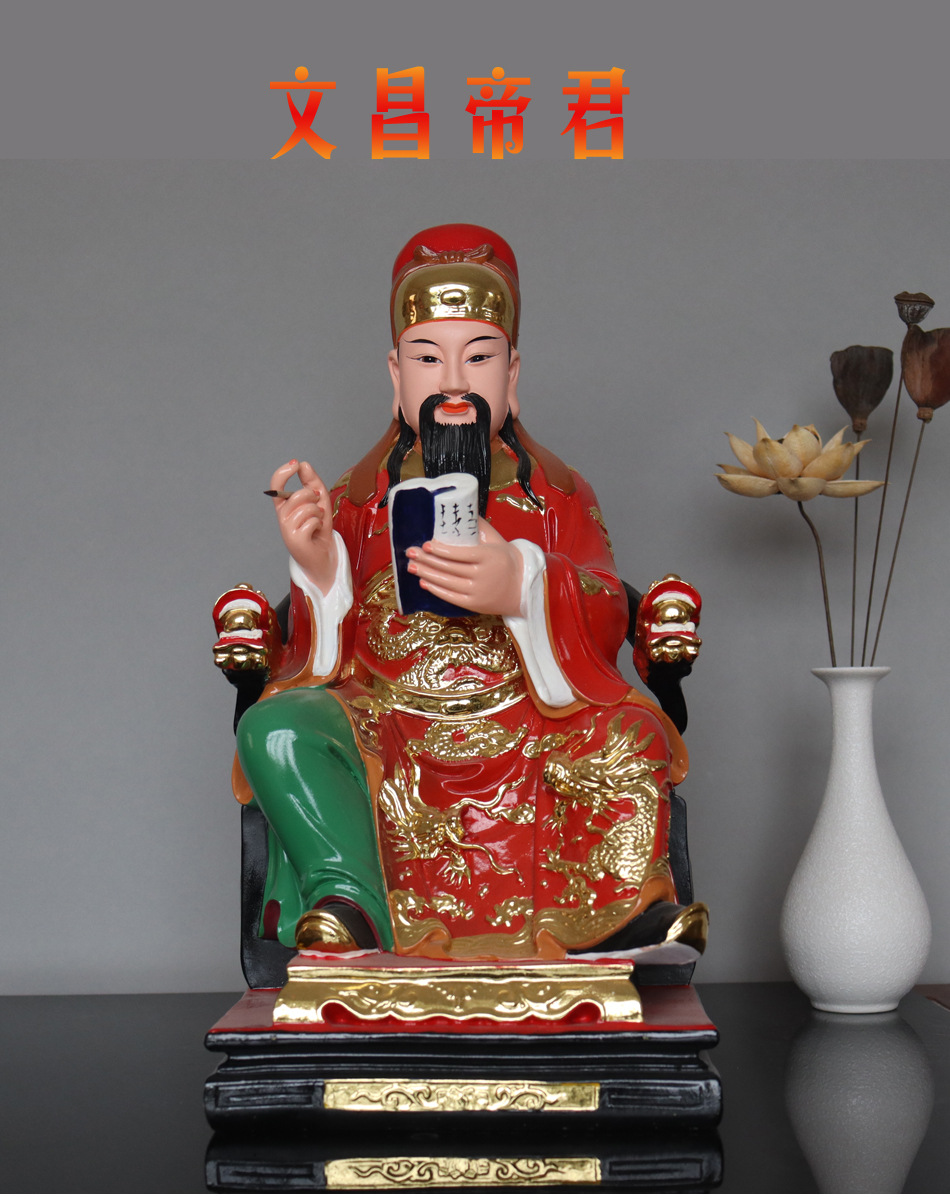 厂家批发文昌帝君神像家用供奉摆件升学旺学习金榜题名文曲星佛像