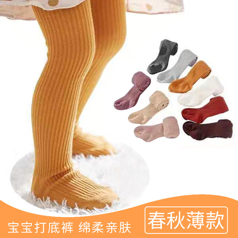 no. 2 link candy color children‘s pantyhose spring and summer baby pantyhose baby underpants solid color leggings