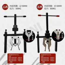 高品质内孔轴承拉马拉码/ 孔内齿承拔卸器轴承拆卸器汽修工具批发