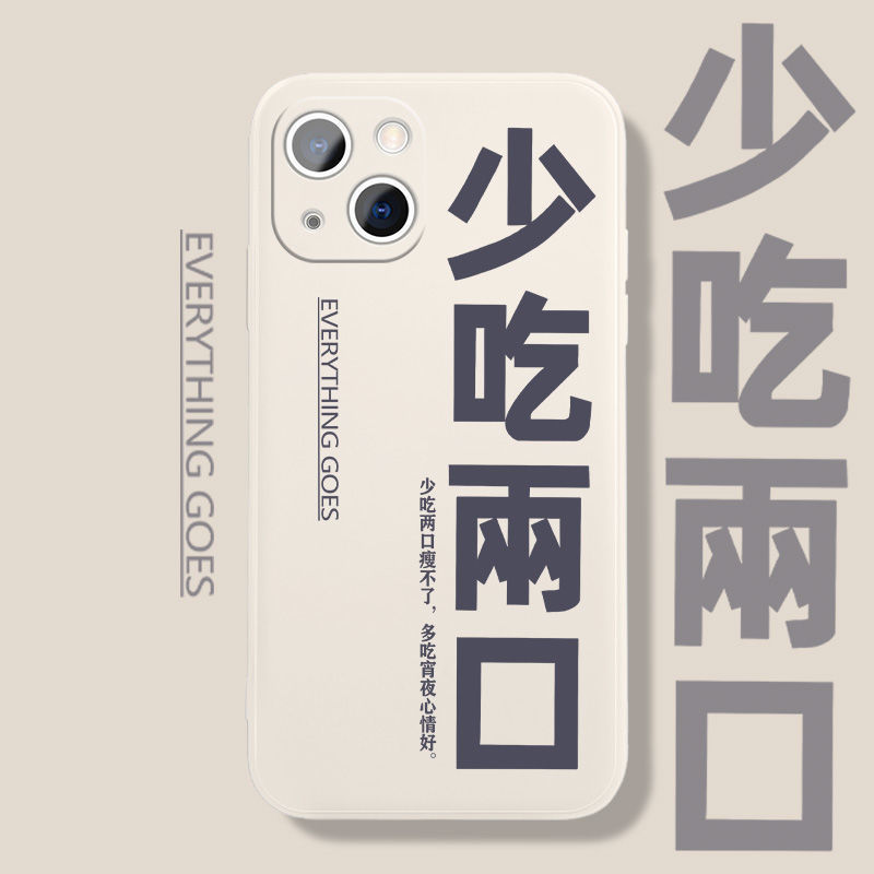 适用少吃两口红米note10手机壳note9/8pro/k40/k30/k20文字小米11