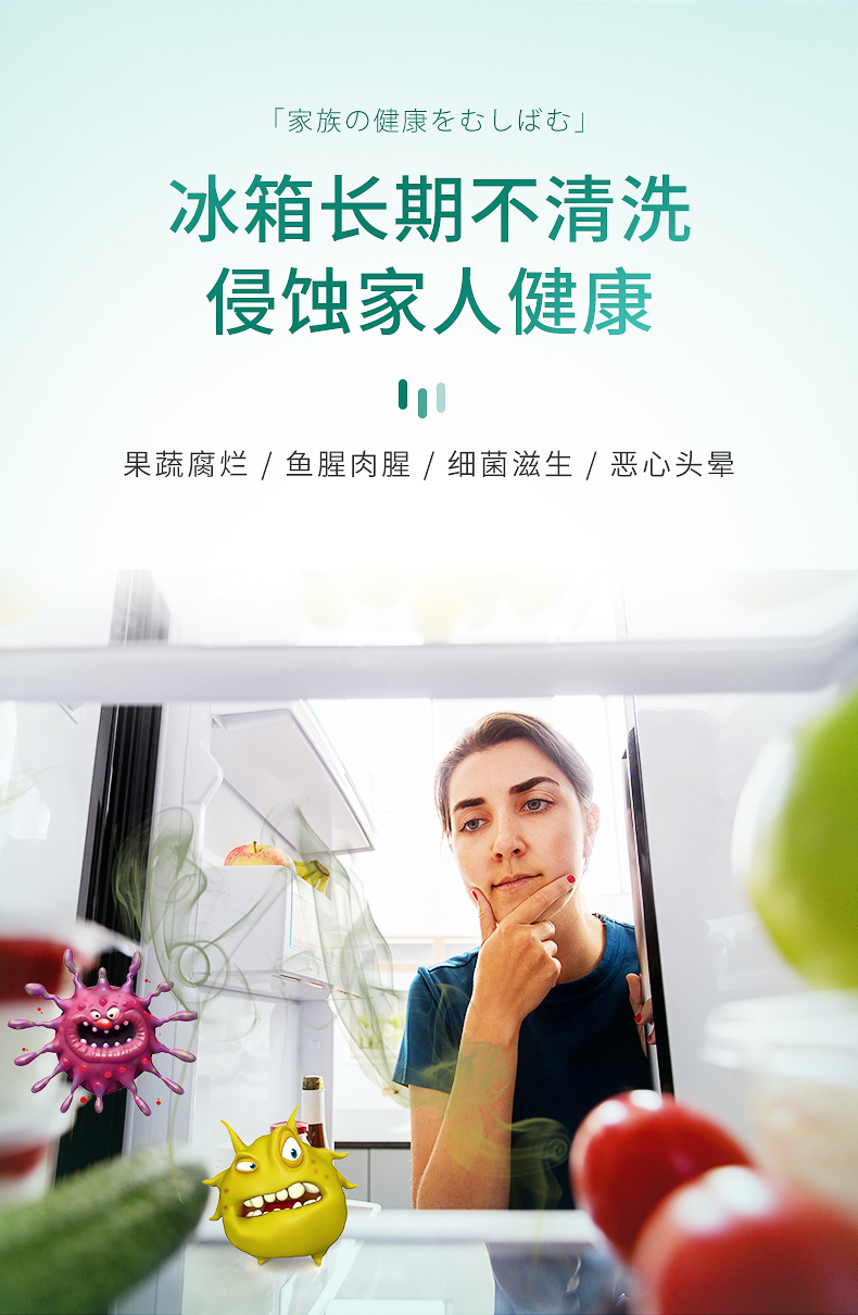 日本进口冰箱除味剂家用去除冰箱异味清洗冰箱清洁除菌去味