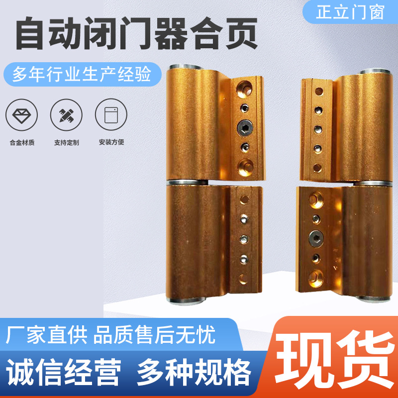 自动闭门器合页隐形铰链液压缓冲阻尼弹簧铰链铝合金暗门自闭合页