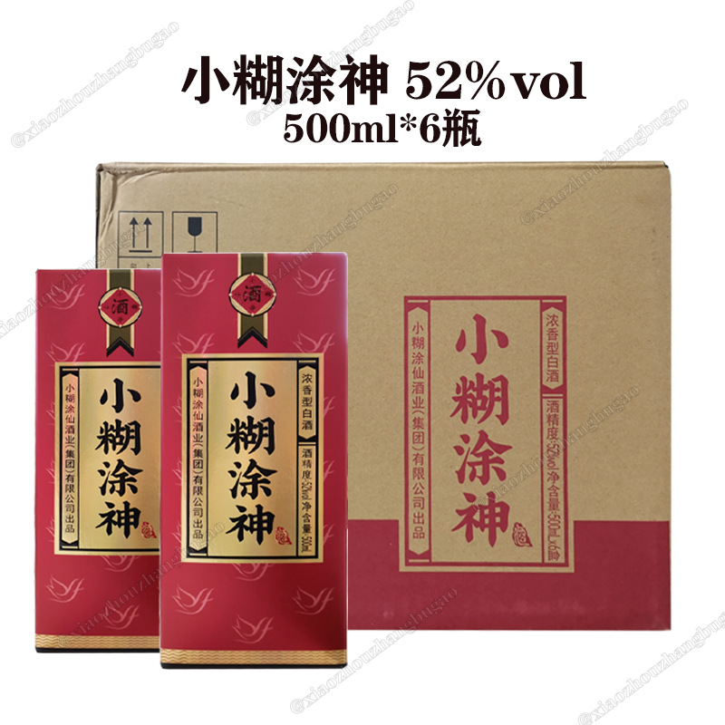 小糊涂仙出品正宗52度小糊涂神500ml*6瓶整箱 浓香型白酒