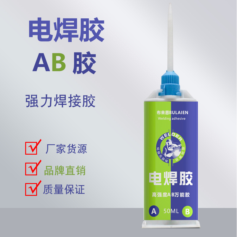 Bulaien Direct Sales Strong Welding Glue Epoxy Resin AB Glue Rubber Metal Wood PVC Glue Multi-Function Glue