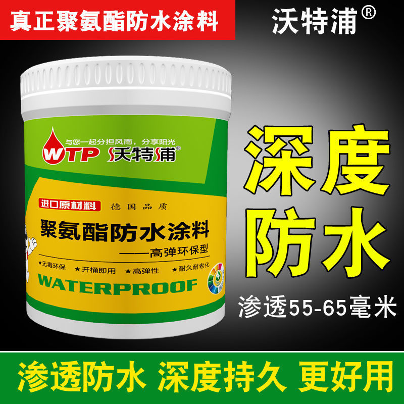 沃特浦防水涂料-沃特浦防水涂料厂家,品牌,图片,热帖-阿里巴巴