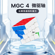 永骏MGC四阶微驱轴磁力魔方专业竞速比赛专用益智玩具批发