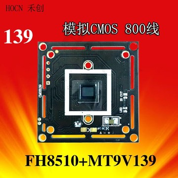 镁光800线cmos 镁光139 8510芯片带dsp监控摄像机主板摄像机板机