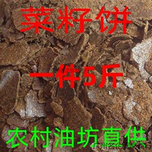 饼肥菜籽豆饼发酵腐熟花肥料养花种菜通用有机肥料油饼基肥底肥