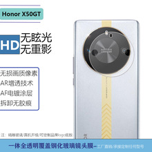 适用华为荣耀X50GT手机透明镜头膜一体全包后置摄像头玻璃保护贴