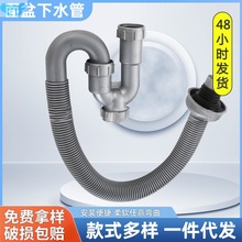 Downpipe anti-odour washbasin basin bend row set 下水管防臭1