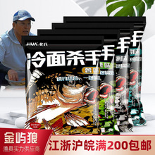 化氏新品三剑客单开鱼饵冷面杀手果味薯味黑糖老冰棍黑坑散炮颗粒