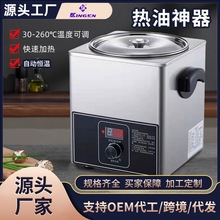 新款恒温热油器烧油器控温热油小锅酸菜鱼油泼面泼油控温加热神器