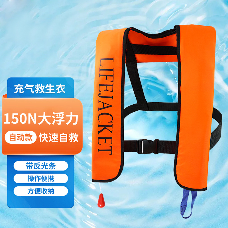 充气救生衣 气胀式大浮力水上作业带救生口哨反光马甲浮力背心