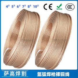 氩弧焊枪等离子割枪裸铜线编织铜线焊枪无氧紫铜线4-12平方电缆线
