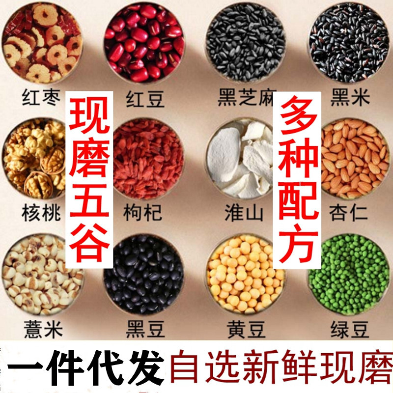 批发供应五谷杂粮粥品种齐全各种包装加工定制oem贴牌加工