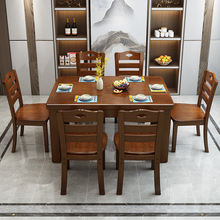 长方形实木餐桌木质现代简约吃饭桌子家用小户型人人餐桌椅组合