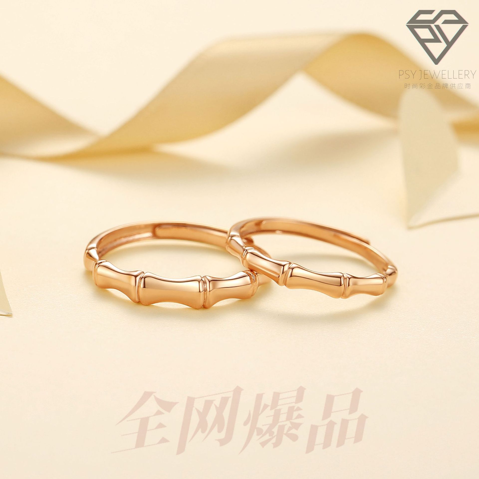 18k金竹节戒指 深圳水贝珠宝批发 情侣对戒 现货直发出厂价-阿里巴巴