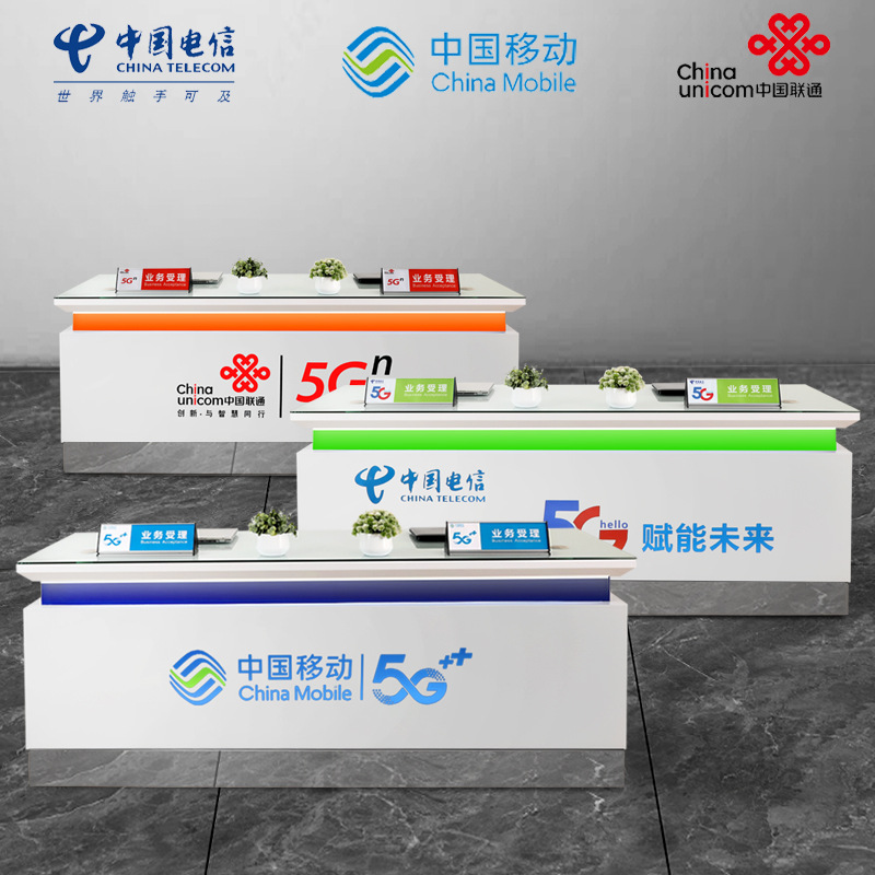 业务受理台中国联通移动电信5G营业厅柜台手机台席新款工作台前台