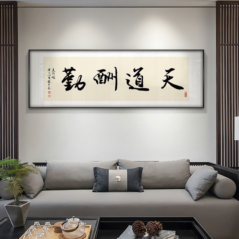 办公字画励志