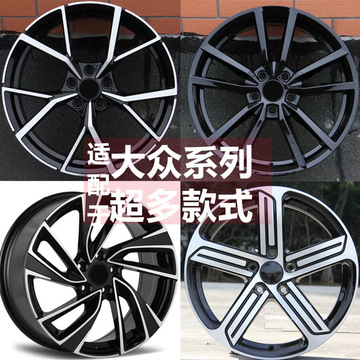 适配17/18/19寸迈腾轮毂 高尔夫r gti 帕萨特 速腾途观cc改装