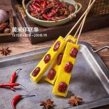 脆皮黄米年糕排采味集铁板烧烤油炸冷冻半成品食材网红小吃批批发